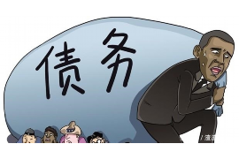 壶关商账追讨清欠服务